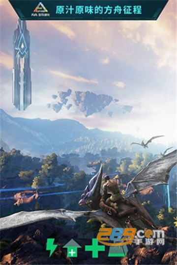 ARK: Survival Evolved(方舟生存进化手机版破解版单机)1.3.4