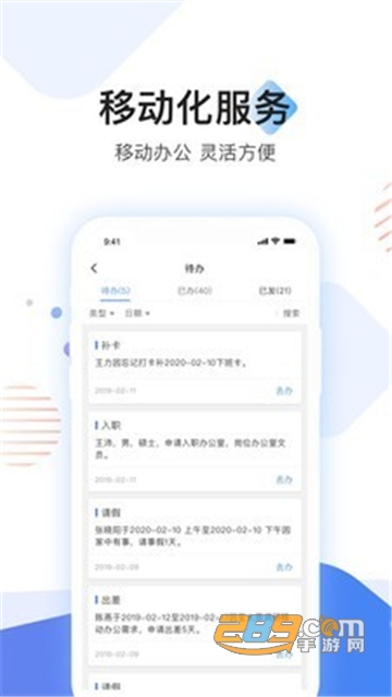 贝贝管理办公服务appv2.1.1