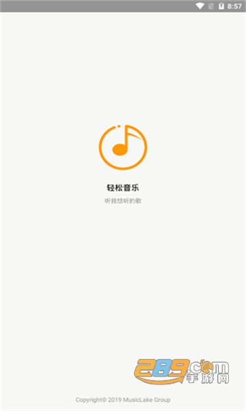 轻松音乐全网音乐免费app