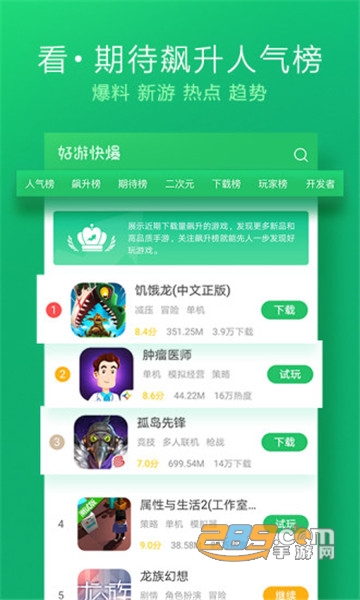 好游快爆下载免费安装2026最新版v1.5.8.007安卓版