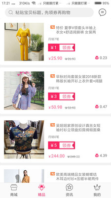 享购码头APP
