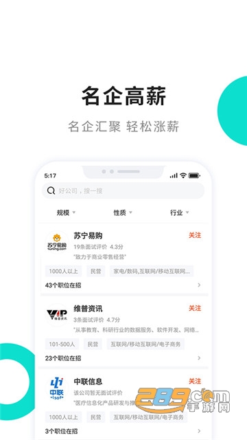 汇博人才网重庆招聘app官方版v4.5.1安卓版