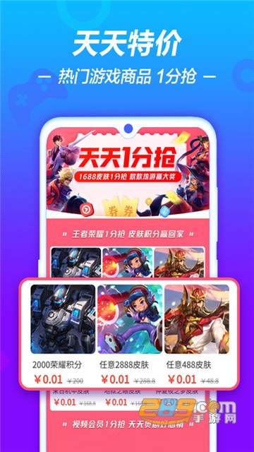 和平精英代练代.刷平台app(交易猫)v6.26.5安卓版