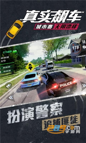 真实飙车城市赛：无限漂移破解版v0.0.1最新版