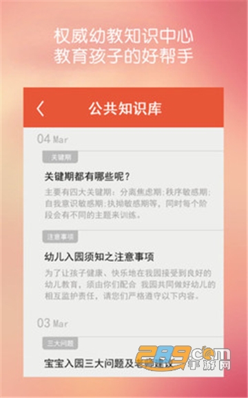 寸草说老师端智慧校园app