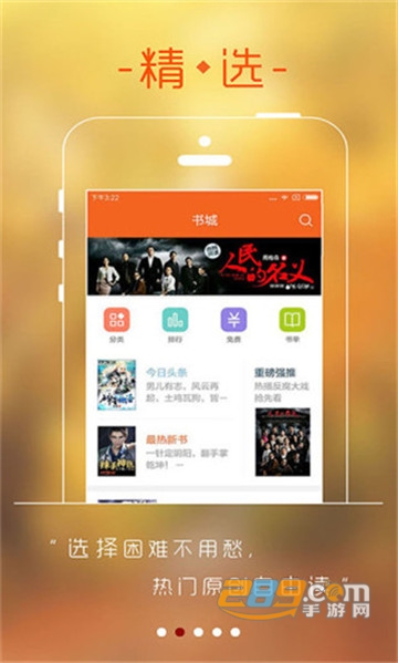 17k小说网免费小说appv7.3.5