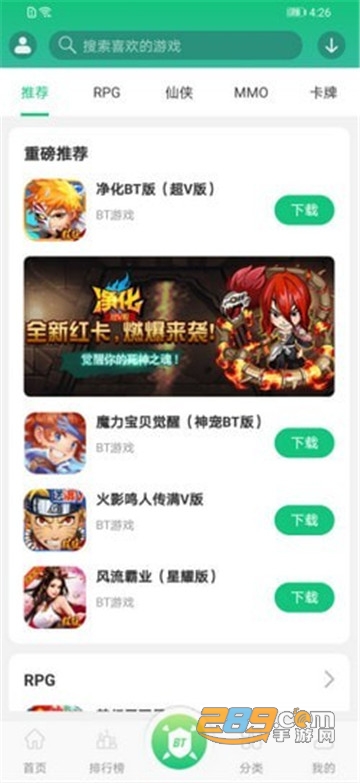 东东游戏盒破解版v1.1.7安卓版