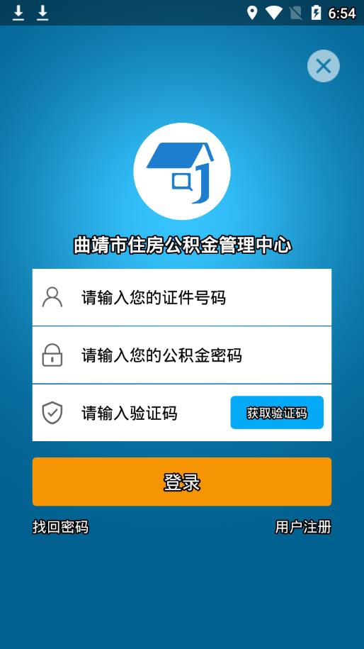 曲靖公积金APP
