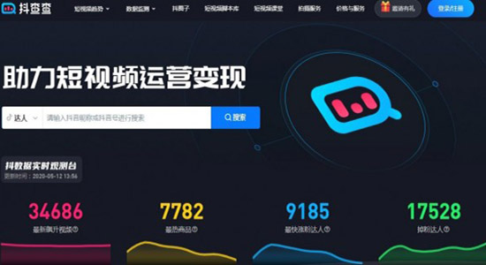 抖音短视频app官方数据查询平台v36.7.0安卓版