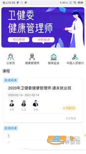 时代顾邦教育就业培训app