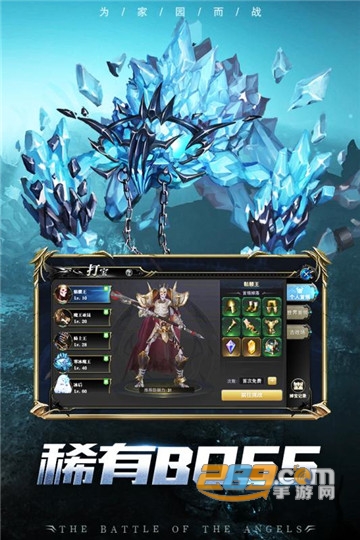 天使之战九游渠道v1.0.0安卓版
