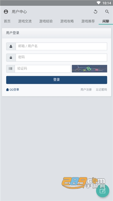 游迷论坛游戏资讯app6.4