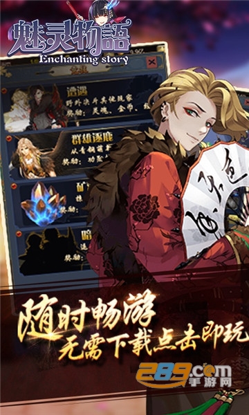 魅灵物语海量变态特权版1.0.0