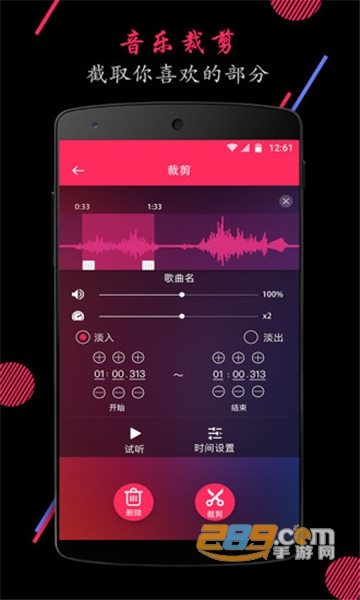 音频裁剪大师破解版去广告v21.8.7