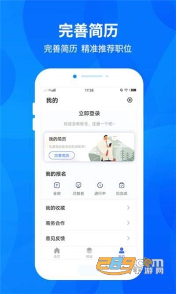 兼职树手机网赚appv1.0.0
