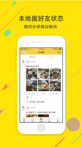 最苏州APP