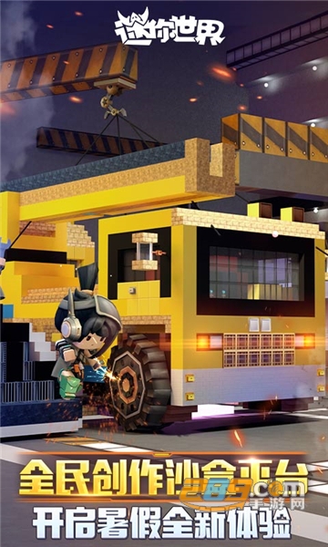 好游快爆迷你世界先遣服抢号神器v1.0.0