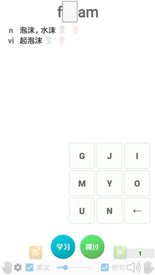 嗖背单词APP