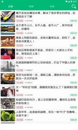 大家看点APP