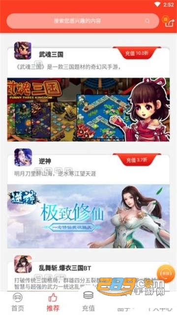 手游云折扣平台破解版v3.9.0最新版