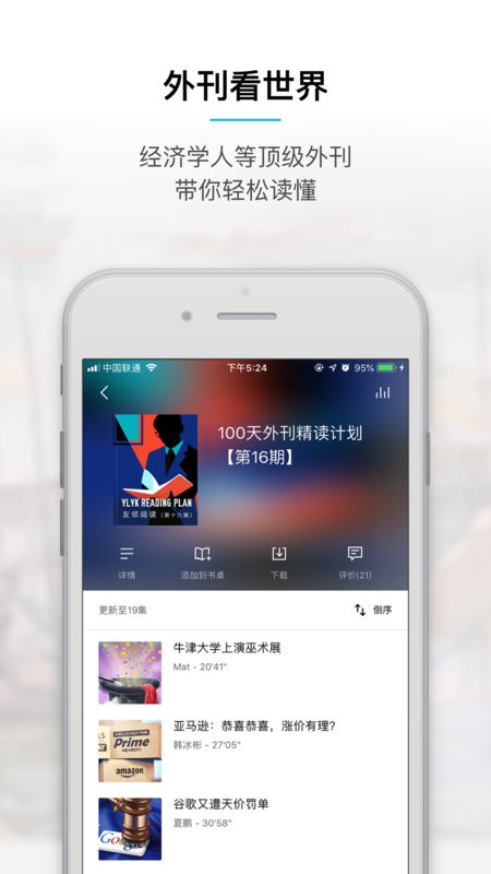 友邻优课APP
