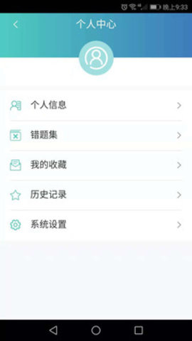 昭昭题库APP