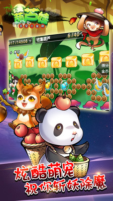 葫芦娃：百变小金刚