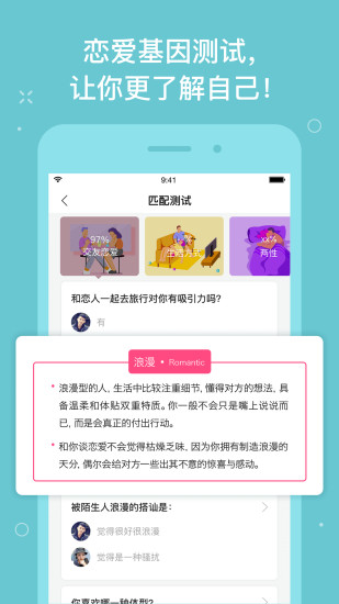 loveInAPP