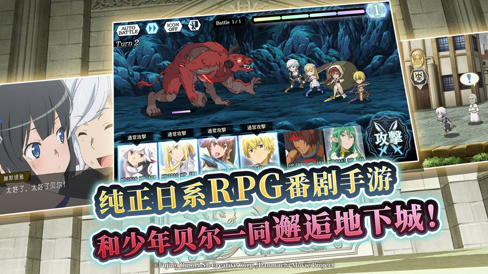 地城邂逅：记忆憧憬 外服版