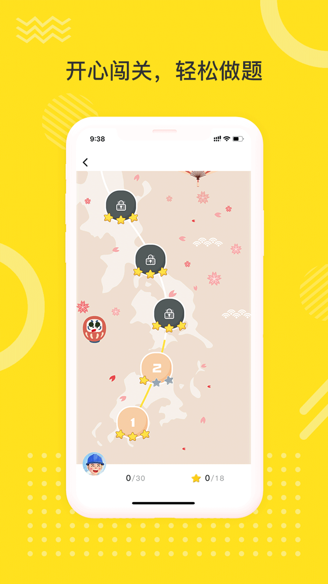 日语学习室APP