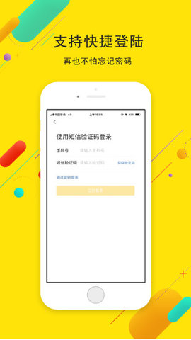 最苏州APP