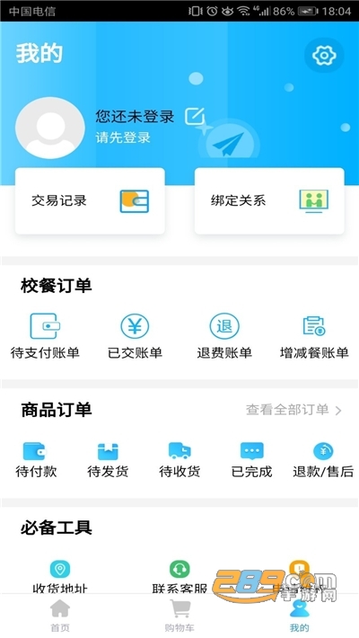 空中黔课阳光院校云教育appv1.0.3最新版