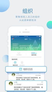 倒班助手神器app手机版v4.4.11官方安卓版