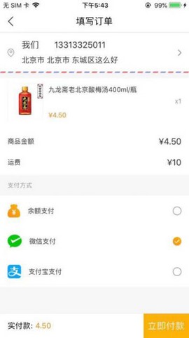 斑马惠购APP