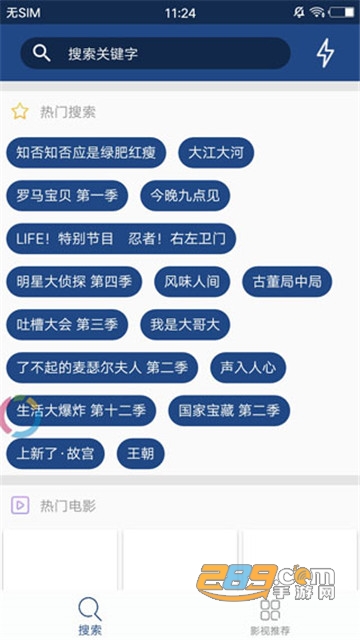 jbusdriver官方地址最新版妖云v1.0.1安卓版