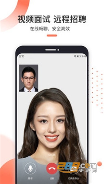 猎聘招人版appv1.0.0
