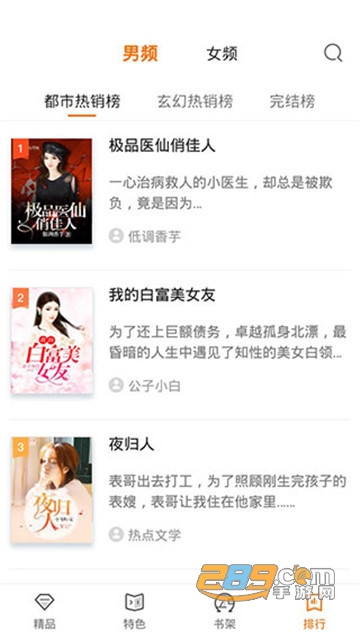 悠悠追书去广告清爽版v4.3.0.0