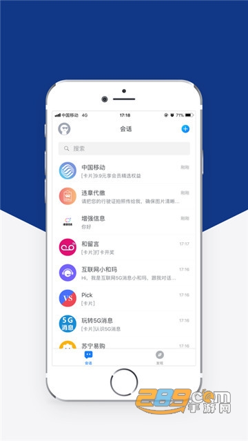 闽政通app官方正版下载最新版v4.14.2官方版