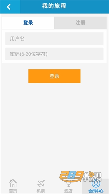 悦享旅行旅游攻略appv1.0.8