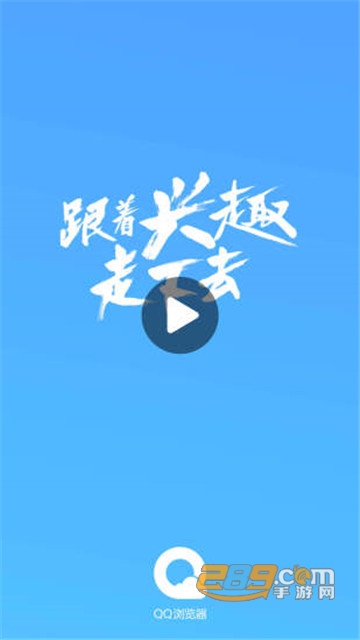QQ浏览器安卓无广告纯净破解版下载