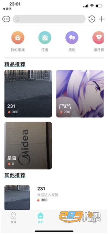 萌约语音交友app