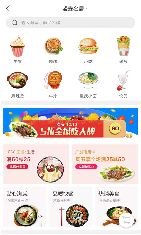 我在大冶APP