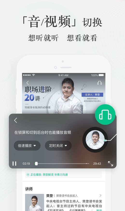 爱奇艺知识APP