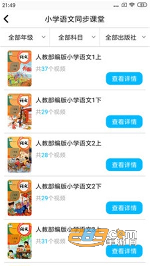 小学英语角手机版v1.0.5安卓版