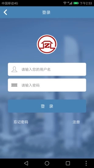 宁夏住房公积金APP