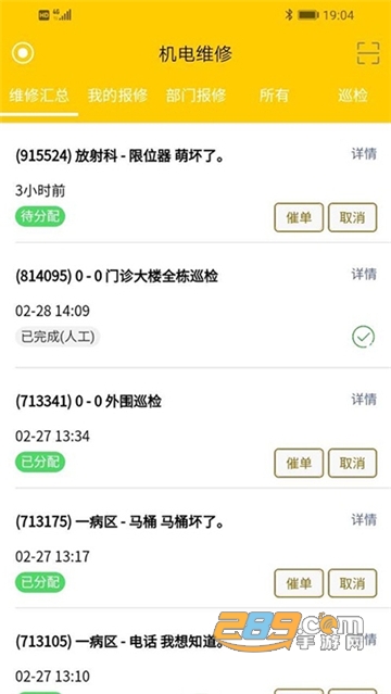 医辅院方医院办公app1.1.1