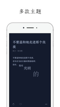每天读点诗歌APP