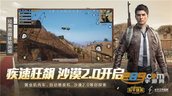 和平精英海岛2.0吃鸡版本v1.7.8最新版