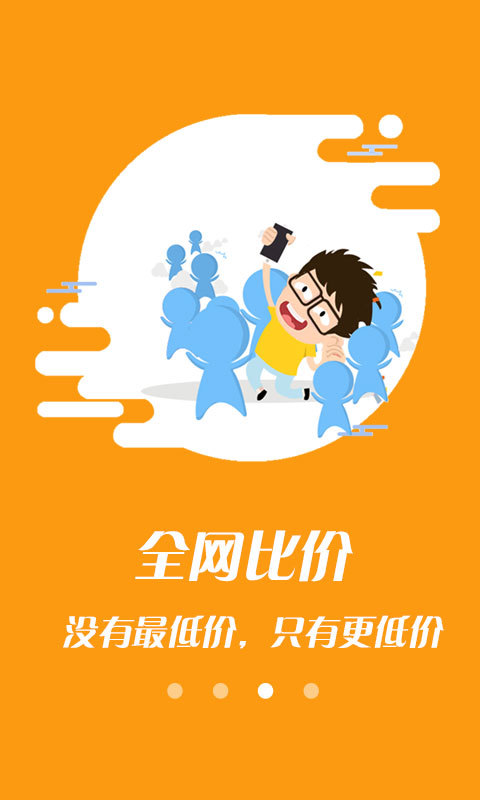 省一波APP