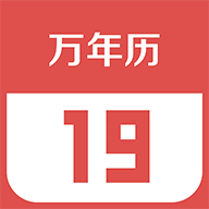 财智万年历APP